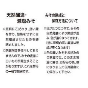 無添加 玄米みそ 1kg はつゆき屋 国産玄米...の詳細画像2