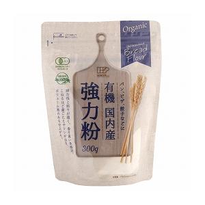 無添加　有機JAS 有機国内産　強力粉 300g 国産100％