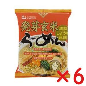 無添加ラーメン　発芽玄米らーめん　103.7g(６袋 )　国内産小麦使用　化学調味料・着色料不使用　創健社