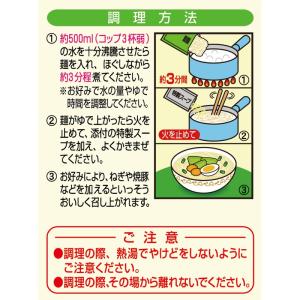 無添加塩らーめん101.3g 創健社 塩ラーメ...の詳細画像2