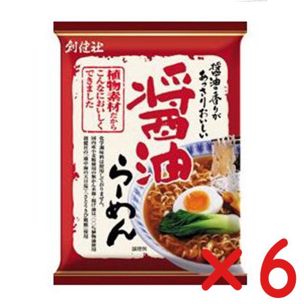 無添加ラーメン　醤油らーめん　99.5g (６袋 )　動物性原料不使用　創健社　国産小麦粉１００％使...