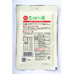 無添加 ひまわりの種110g ナチュラルナッツ...の詳細画像1