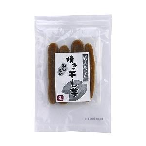 無添加 ほしいも　焼き干し芋「紅はるか」「 4本 ・130ｇ× ４個」　国産100％「鹿児島産」