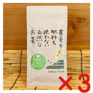 完全無農薬 煎茶・有機JAS杉本園 高級深蒸し煎茶「初芽」　80g ×3個　（ネコポス便)｜yuukiya0097