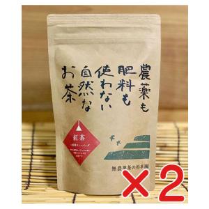 完全無農薬 杉本園 紐付き「紅茶ティーバッグ」（2g×15個）×２個( コンパクト便) 　自然栽培紅茶｜yuukiya0097