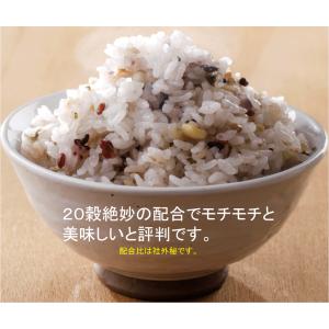 無農薬雑穀米・二十雑穀米「20雑穀米」 380...の詳細画像2