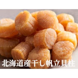 無添加　北海道産帆立干し貝柱 ＜乾物＞ 40g×２パック 北海道オホーツクのホタテ貝柱を天日で干し上げました。/４個までネコポス便可