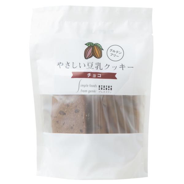 無添加 やさしい豆乳クッキー　チョコ「7枚」×2袋  げんきタウン　グルテンフリー　植物性原料　卵・...