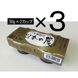 無添加　国産有機大豆使用 有機納豆 大粒 日本の農 「みのり」「３０g×2カップ入り」×３パック 有機JAS認証 国内産の貴重な有機大豆を使用した納豆