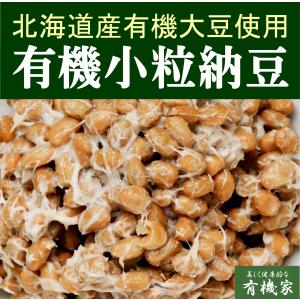 無添加　国産有機小粒納豆「３０g×2個入」×２パック 有機JAS認証 国内産の貴重な有機大豆を使用した納豆