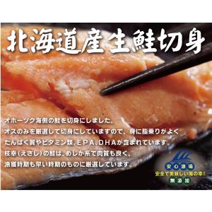 無添加　北海道産生鮭切身 約８０g×２切入）×２パック 北海道枝幸めじか系（若い）鮭 肉質も良く、オスのみを厳選 脂の乗りが最高です。｜yuukiya0097