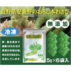 無農薬　安曇野産わさび大10本 無農薬 安曇野産わさび大10本 - メルカリ
