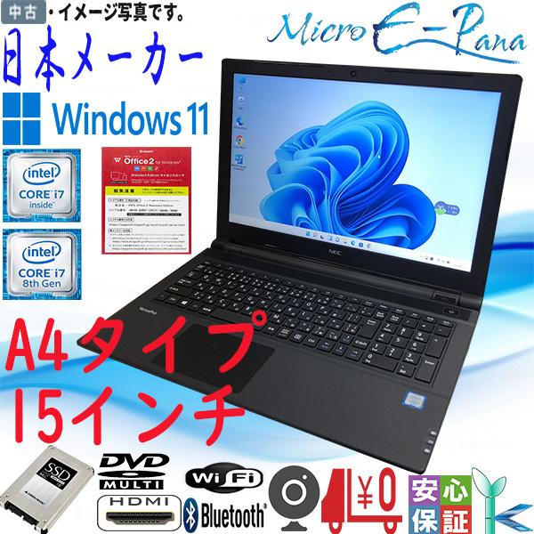 【中古マウス付属】中古ノートパソコン 15.6型 第6世代or第8世代 Core i7 メモリ16G...