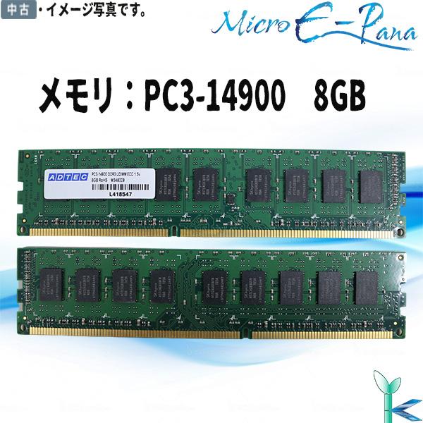 第3世代 中古メモリ ADTEC アドテック DDR3-1866 PC3-14900 8GB×1枚 ...