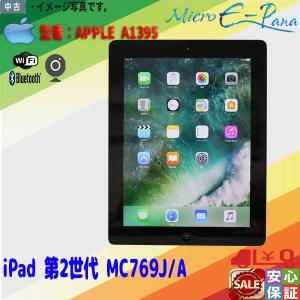 在庫限定 送料無料 APPLE iPad 2 Wi-Fiモデル A1395 16GB MC769J/...