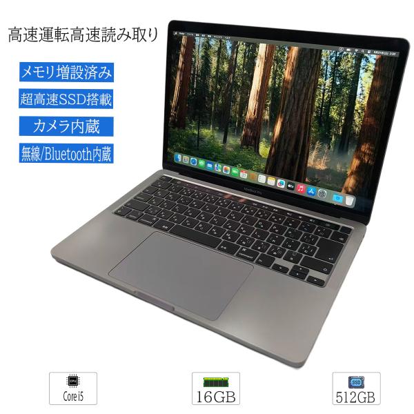 中古ノートパソコン MacOS Sequoia 15.5 13インチ Apple MacBook P...