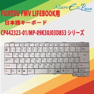 FUJITSU FMV LIFEBOOK用 日本語キーボード ホワイト FMV LIFEBOOK M...