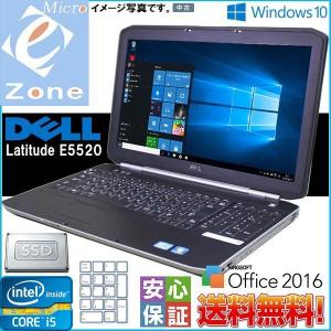 Windows10 テンキー付 15.6インチノートパソコン 新品SSD 送料無料 DELL Latitude E5520 Intel Core 2世代 i5 4GB 無線LAN Office2016搭載