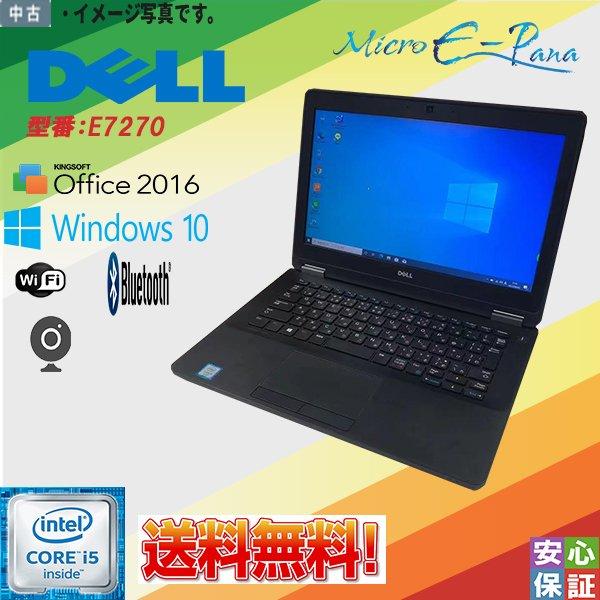 中古パソコン Windows 10 12.5型ワイド DELL Latitude E7270 Int...