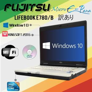 中古ノートパソコン Windows10 15.6型 富士通 LIFEBOOK E780 Core i3-2.40GHz 4GB 160GB DVDドライブ 無線WiFi WPS-Office2016