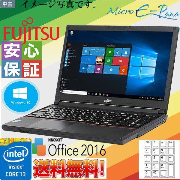 いい買物 Windows10 送料無料 HDMIあり テンキー付き Fujitsu Lifebook...