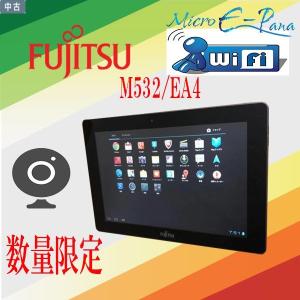 中古タブレット Fujitsu STYLISTIC M532/EA4 Android(アンドロイド) 10インチ 初心者向け Wifi内蔵 カメラ搭載 Bluetooth付 送料無料 数量限定