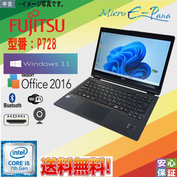 美品 中古パソコン Windows11 タッチパネル 12.5型 フルHD 高解像度 FUJITSU...