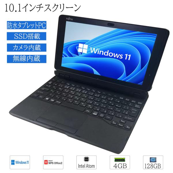 中古 タブレットPC Windows11 10.1型ワイド FUJITSU(富士通） ARROWS ...