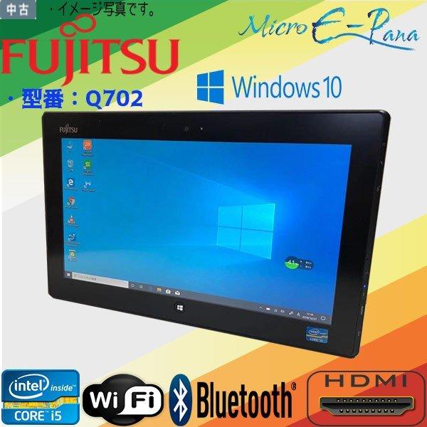 中古タブレット Windows10 1366x768 HD 富士通 FMVNQ8P Q702 Cor...
