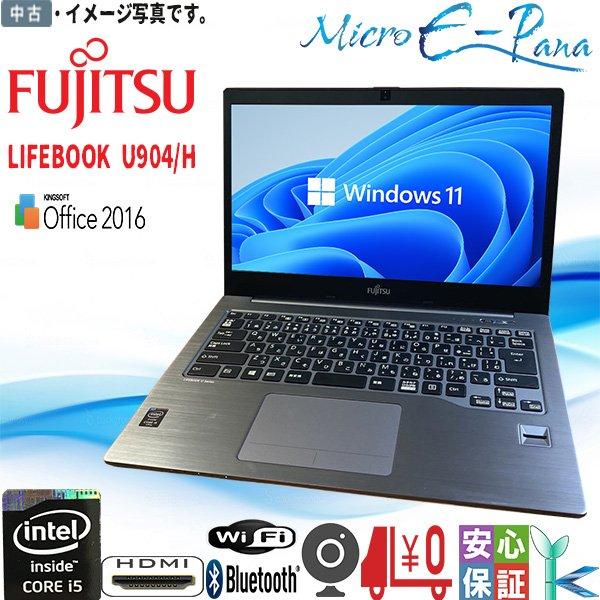 中古ノートパソコン Windows 11 14型 中古パソコン FUJITSU LIFEBOOK U...