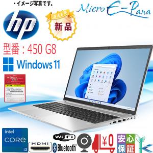 新品 超高速 ノートパソコン OS Windows11 HP Probook 450 G8 15.6型 HD 薄型A4 Core i3 1115G4 メモリ16GB SSD256GB カメラ Wifi WPS2 元箱付き 送料無料