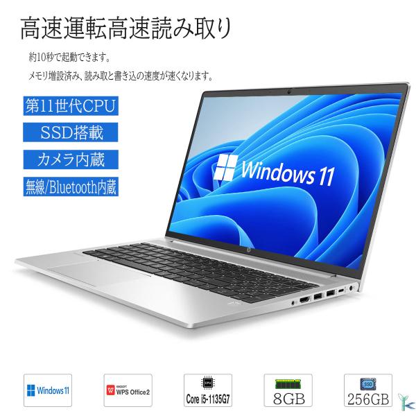 【第11世代CPU搭載】中古品 超高速 ノートパソコン OS Windows11 HP Proboo...