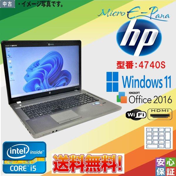 テンキー付 中古パソコン Windows 11 17.3型ワイド HP ProBook 4740s ...