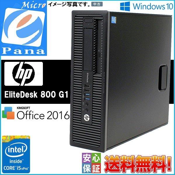 中古パソコン Windows10 HP EliteDesk 800 G1 SF Intel Core...