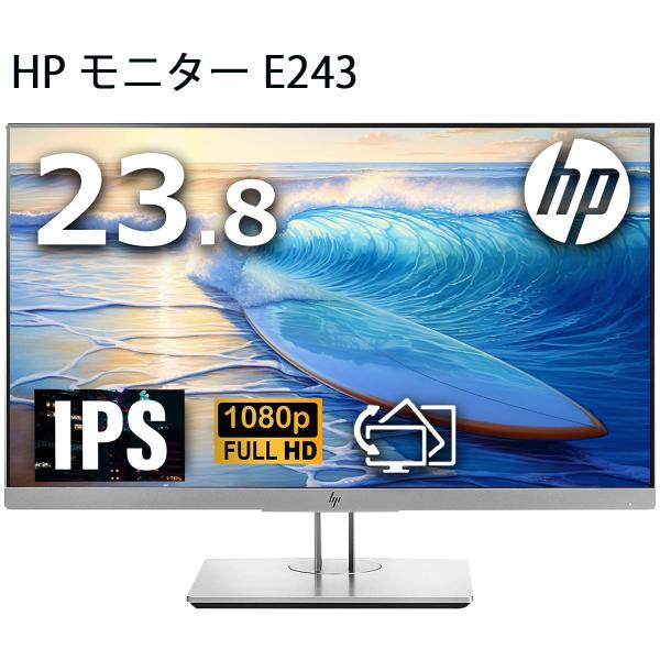 【3辺狭額ベゼル、4方向調整機能】中古液晶モニター HP EliteDisplay E243 23....