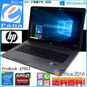 Windows10 テンキー付 稀少17.3ワイドHD+ 1600×900 HP ProBook 470 G1 Notebook PC 四世代 Core i3 2.40GHz 4GB 500GB AMD Wifi Bluetooth 4.0｜yuukou-store2