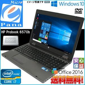 テンキー付 15.6型 中古パソコン Windows10 HP ProBook 6570b Core i7-2.9GHz メモリ8GB 新品SSD240GB また HDD1TB選択 無線LAN マルチドライブ WPSOffice 2016｜yuukou-store2