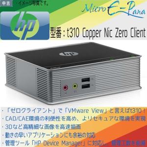 VMware View 環境や Remote Workstation環境に 最適なゼロクライアント HP t310 Zero Client TERA2321 2,560 ×1,600 高速描画 送料無料｜yuukou-store2