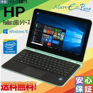 中古ノート Windows 10 11.6インチ HP Pavilion x360 シリーズ Intel Celeron 4GB 500GB 送料無料 テレワーク＆在宅授業最適｜yuukou-store2