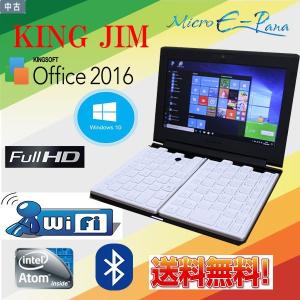 Windows10 KING JIM ノートパソコン PORTABOOK XMC10 専用ケース付 Intel Atom x7-Z8700 1.6GHｚ 無線LAN HD Bluetooth機能 Kingsoft Office搭載｜yuukou-store2