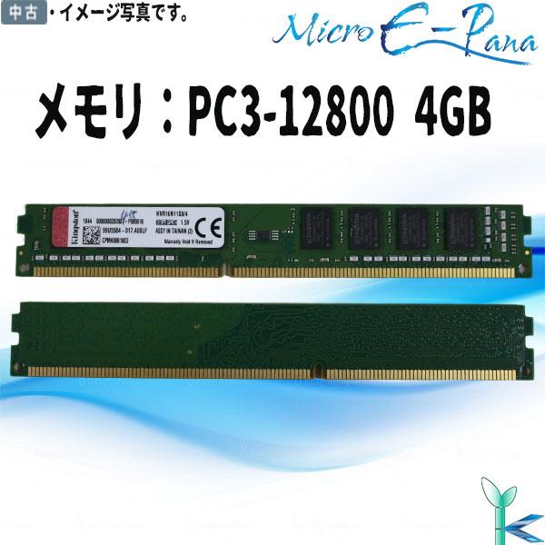 中古メモリ キングストン Kingston デスクトップPC メモリ KVR16N11S8/4 4G...