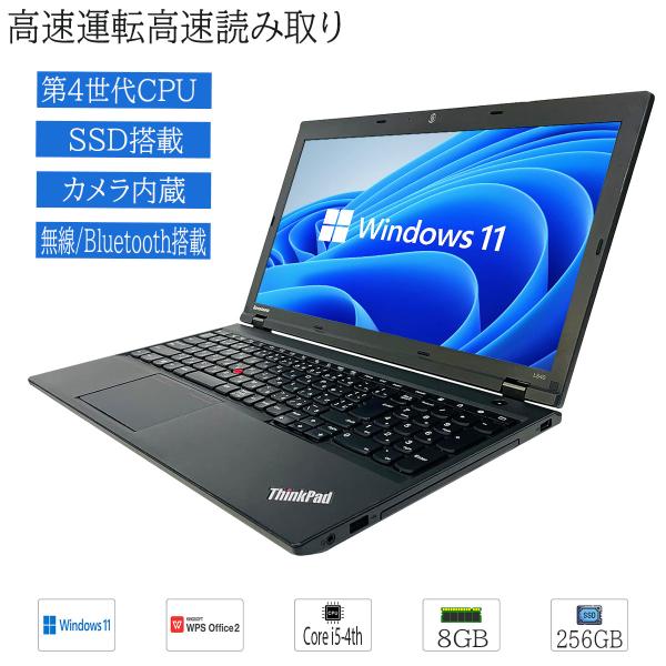 【マウス プレゼント付 限定品】 中古 Windows11 Lenovo ThinkPad L540...