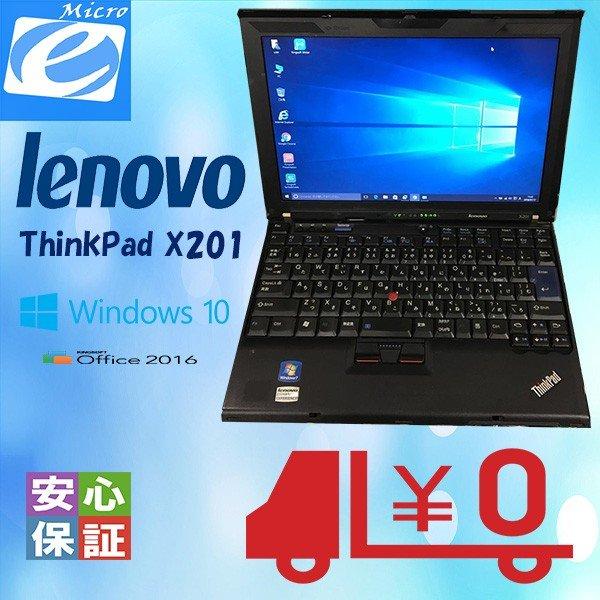 中古パソコン 送料無料 Windows 10 12.1型ワイド lenovo ThinkPad X2...