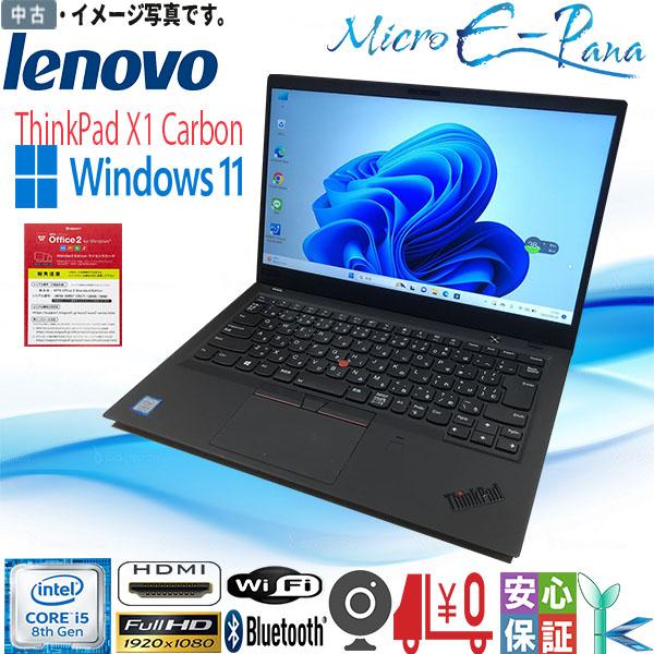 中古 高速 送料無料 ノートパソコン Windows 11 14型 Lenovo ThinkPad ...