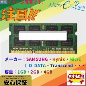 メモリー 2gb PC3 ,PC3L まとめて 64枚 メモリー 2gb PC3 ,PC3L まとめて 64枚 メモリー 2gb PC3 ,PC3L まとめ