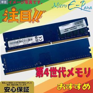 Micron（マイクロン） 中古メモリ 8GBx1枚 1Rx8 PC4-2666V DIMM PC4