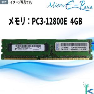Micron（マイクロン） 中古メモリ Micron 4GB×1枚 DR3L-1333 PC3L