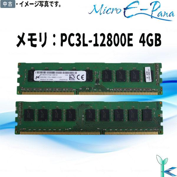中古メモリ Micron マイクロン純正 4GB×1枚 DIMM DDR3-1600 SDRAM P...