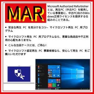 Windows10 中古パソコン 送料無料 無...の詳細画像2