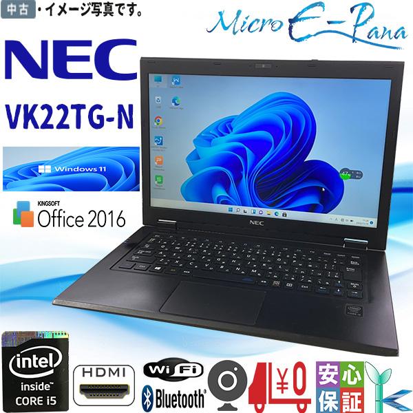 中古ノートパソコン 第5世代Corei5 メモリ4GB SSD128GB NEC VersaPro ...